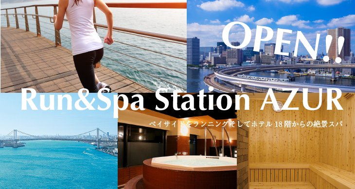 Run & Spa Station AZUR